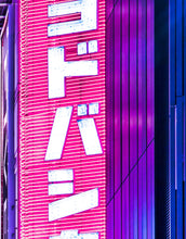 Load image into Gallery viewer, Tokyo Japan Retro 80&#39;s Synth Wave Pop Style CyberPunk Wall Mural. #6248
